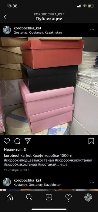 Упаковка для подарка