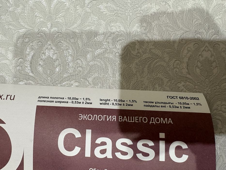 Продам обои в наличие 3 вида