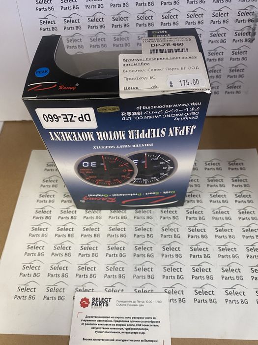 Boost meter boostmeter буст метър буустметър Slide 0-2бар  DP-ZE-660