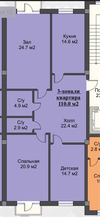 3 хонали квартира сотилади
