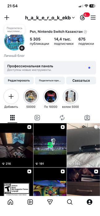 Продам пс4 слим 1 тр прошитая