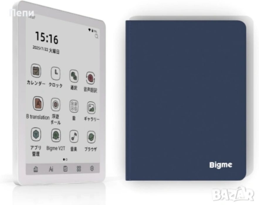 Цветен четец за електронни книги Bigme B6 Color  4gb ram 64gb  с подарък  калъф