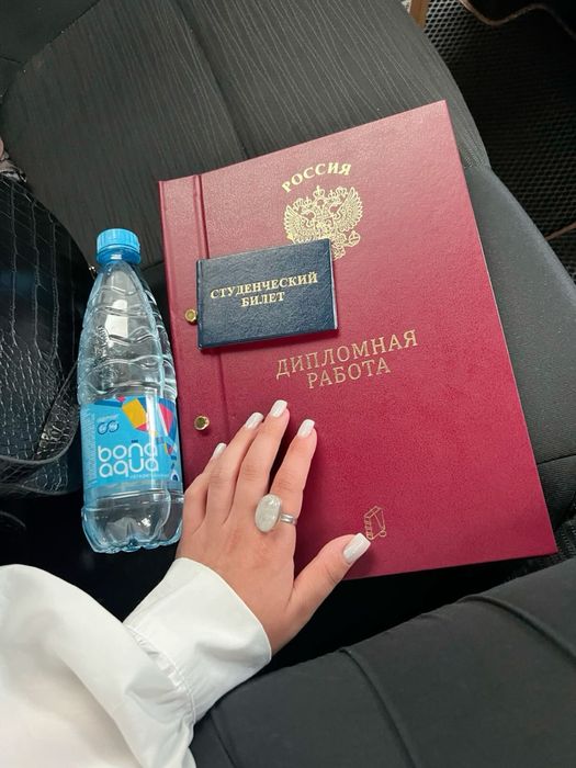 Дипломные работы