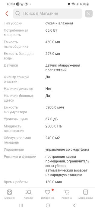 Робот пылесос Roborock S6 max V