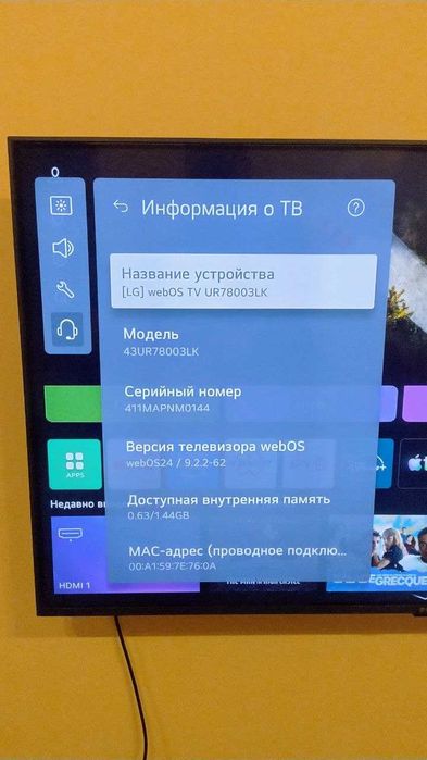 LG UR78 43 inch 4K Smart UHD TV