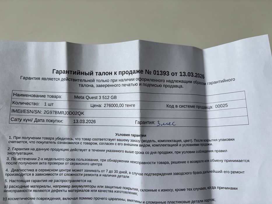 Meta quest 3 128 Гб