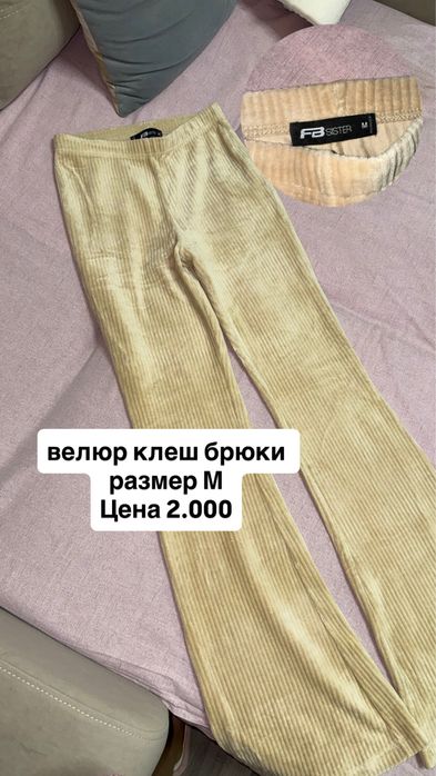 разгрузка гардероба|продаю