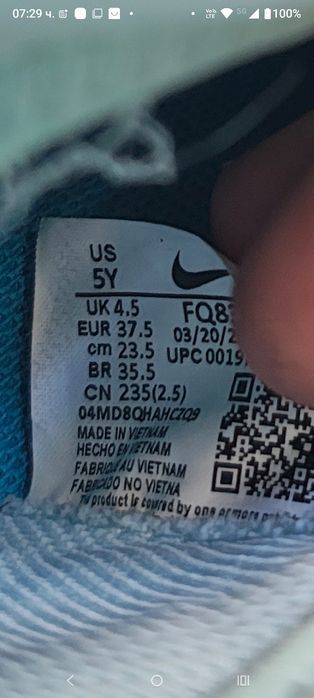 Детски бутонки Nike