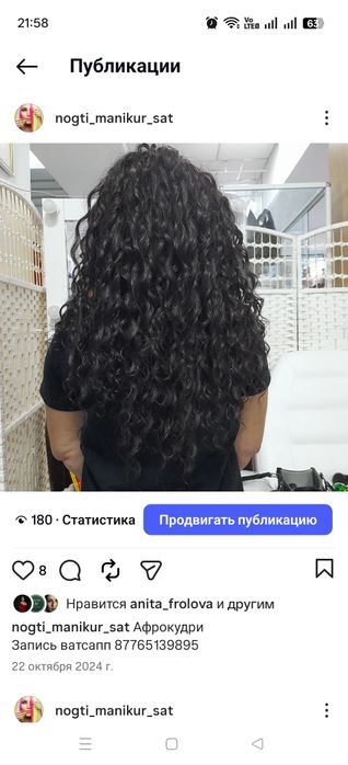 Афрокудри, афрокосы,брейды в хвост