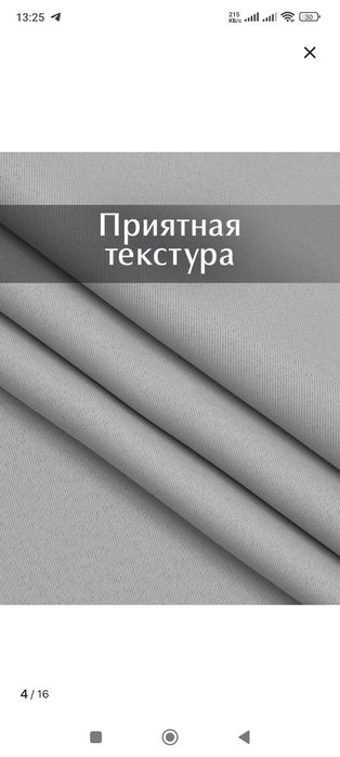 Шторы блэкаут комплект