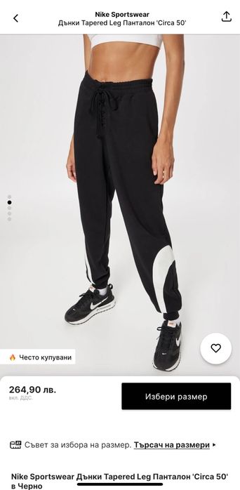 Nike долнище  Tapered Leg  'Circa 50'
