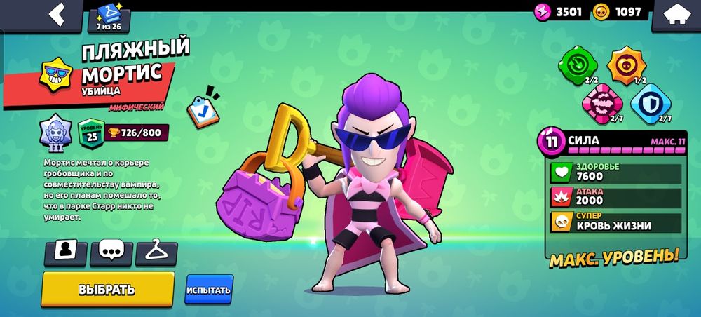 Топ акк бравл старсс