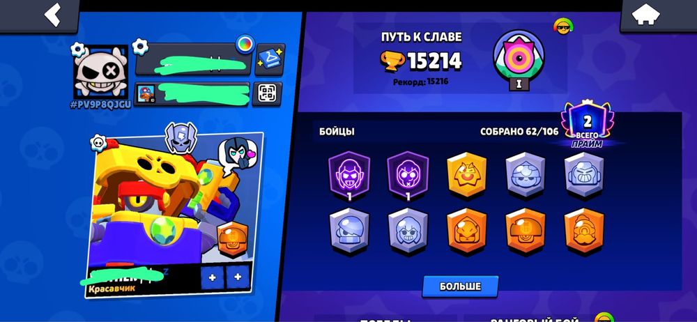 Brawl Stars аккаунт сатылады