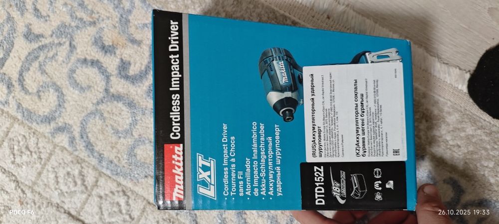 Винтоверт makita DTD 152Z