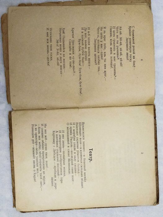 Антикварная книга Борис Зубакин Медведь на бульваре