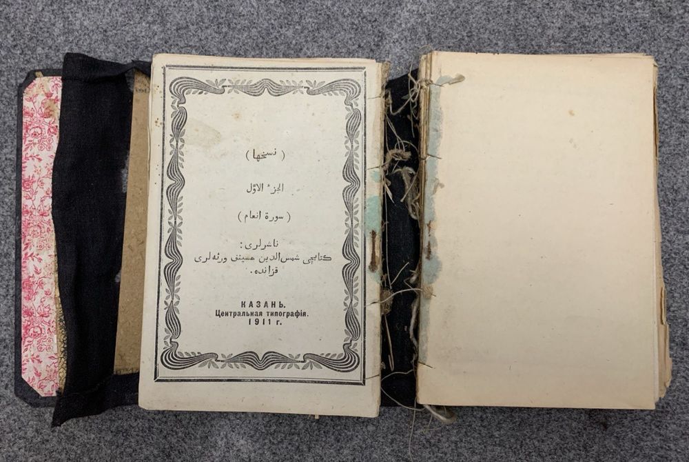 Продам стариную  книгу  типографию Казань