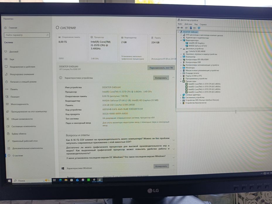 Компьютер офисный