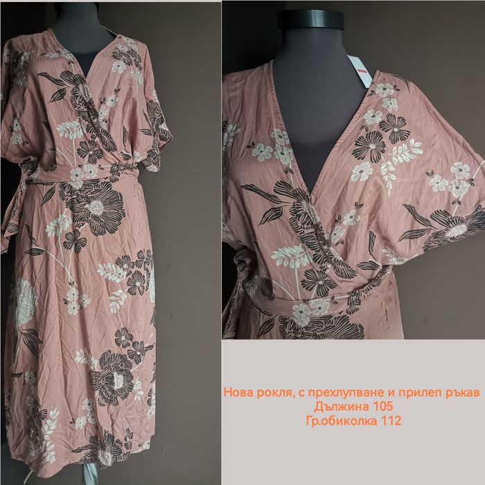 Дамски рокли Л/ХЛ