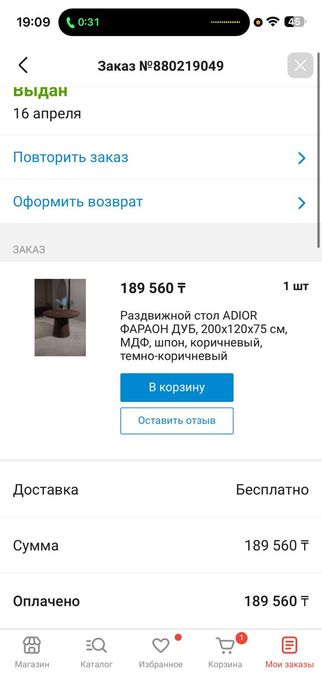 Продам стол трансформер