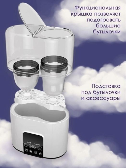 Продам Стерилизатор 4 в 1