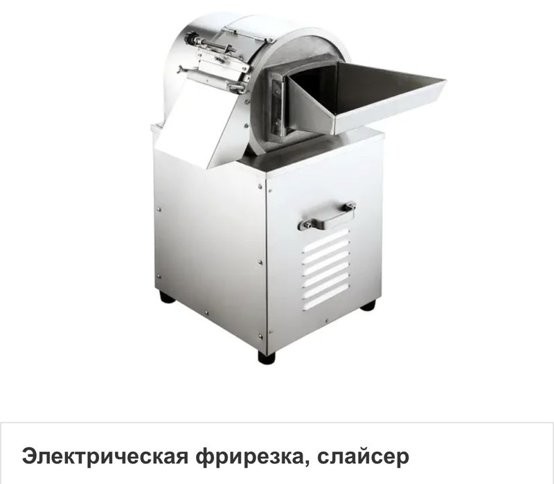 Электрическая фрирезка