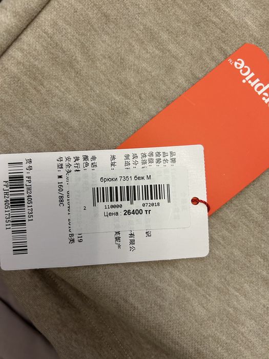 Новые вещи беременным