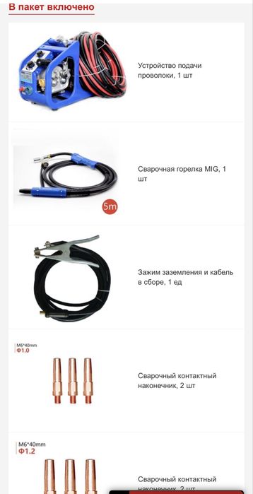 Сварочный аппарат “RILAND” MIG500i  380v полуавтомат