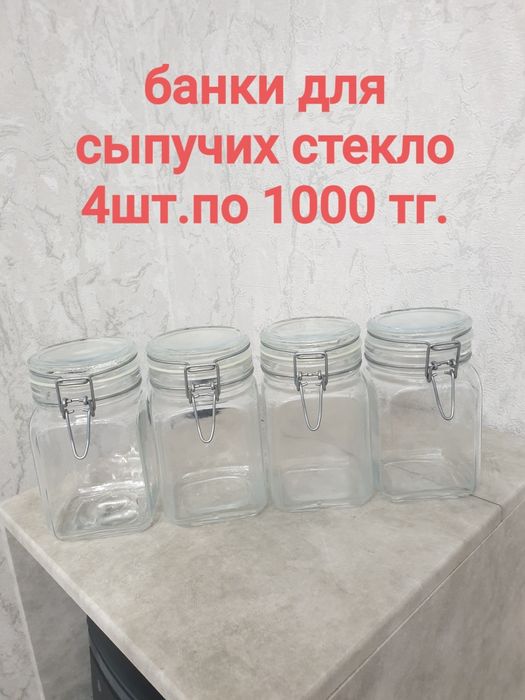 Стеклянная посуда