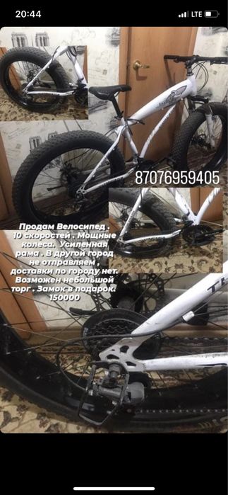 Велосипед Горный