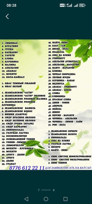 Лаваш тонкий вкусный,  лимонады