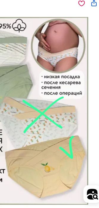 Бандаж + трусики в подарок