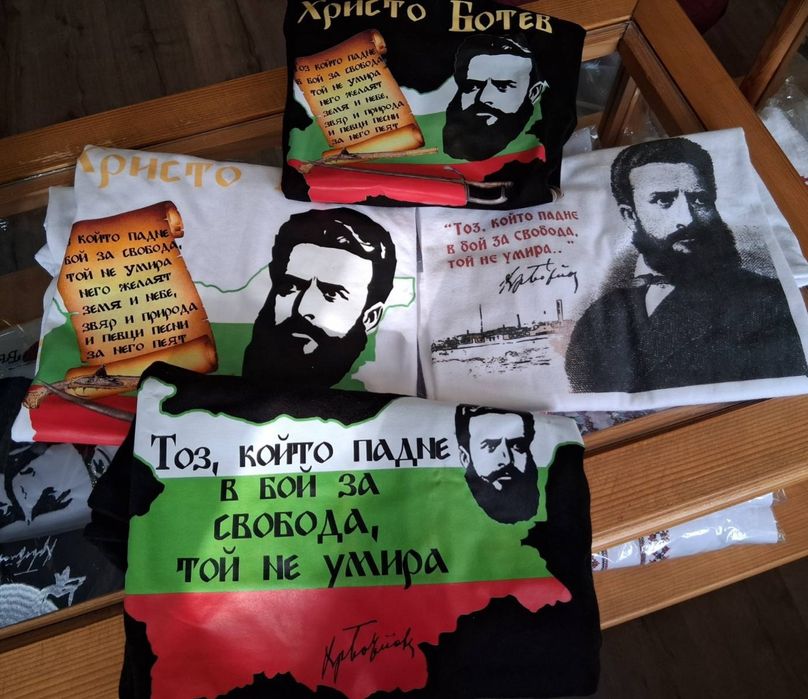 Тениска с Христо Ботев