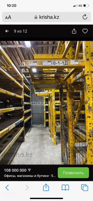 Стеллажи усилинные