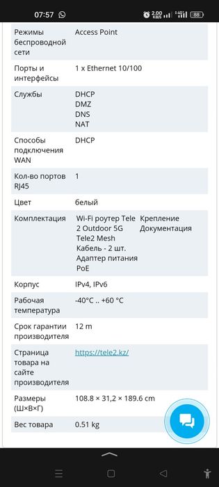 Продам WiFi роутер теле 2  5g