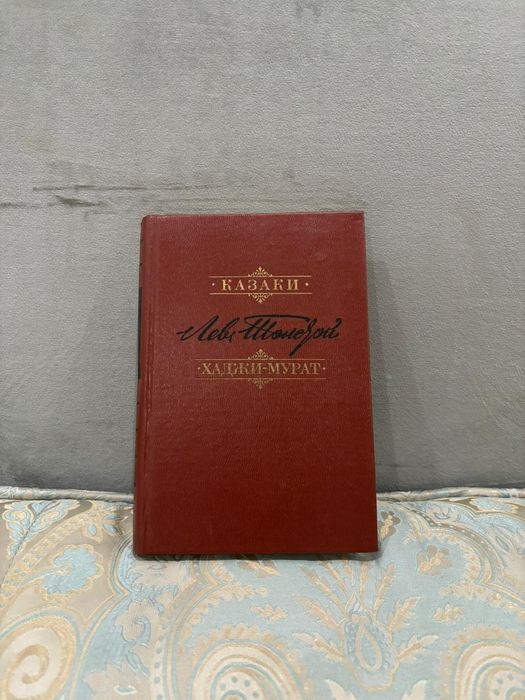 Книги б/у в хорошем состоянии