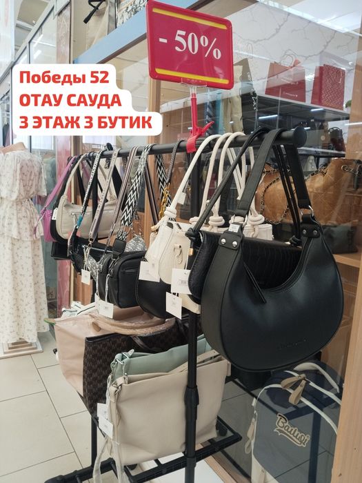 Продам сумки со скидкой