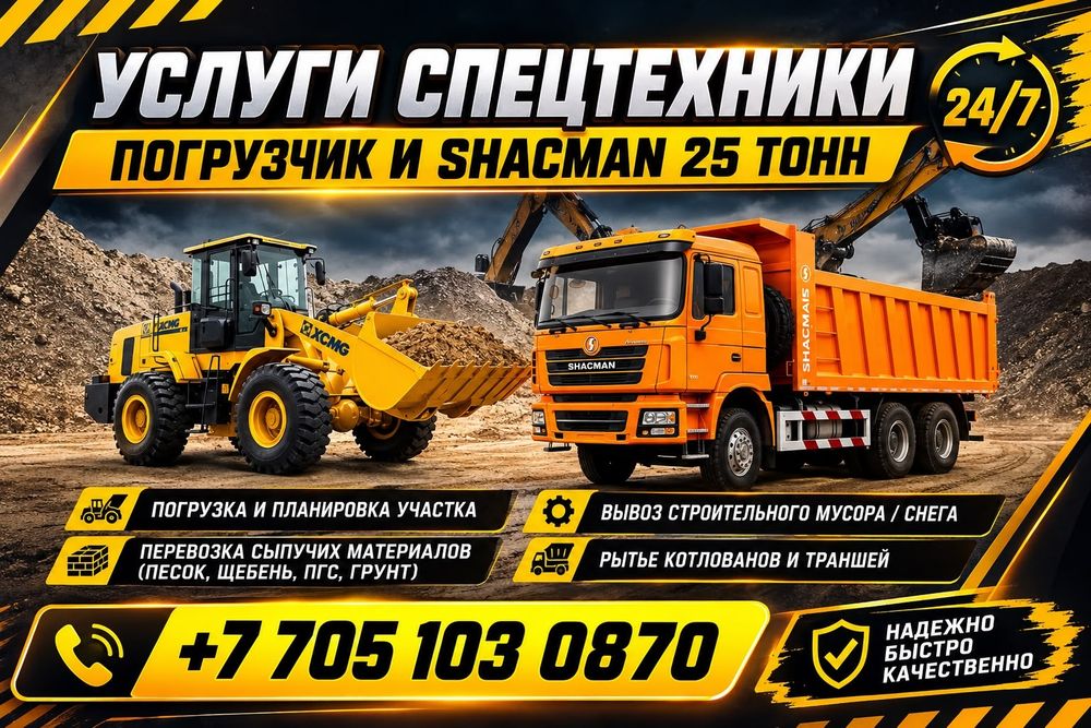Услуги Фронтального погрузчика