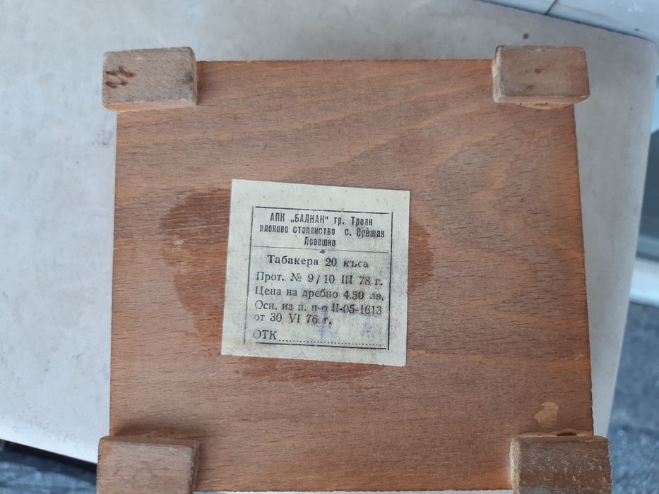 Дървена кутия за цигари / табакера