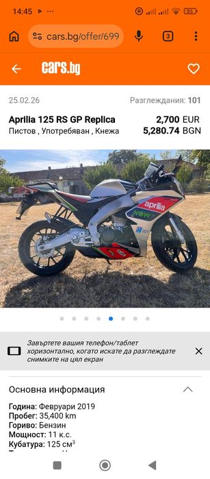 Продавам мотоциклет Априлия 125RS . Спешно