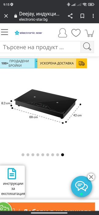 Индукционен котлон