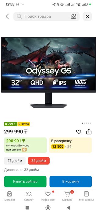 Компьютер 2 месяца