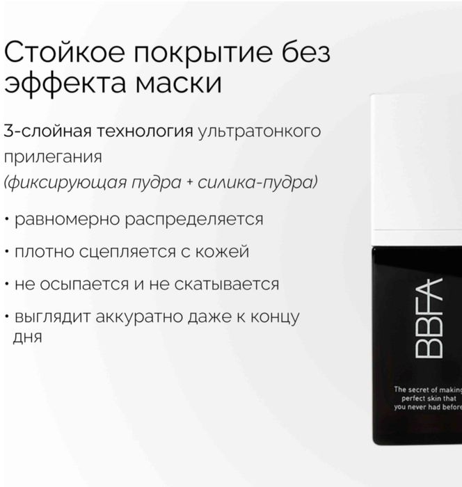 Rorobell BBFA тональный крем #25