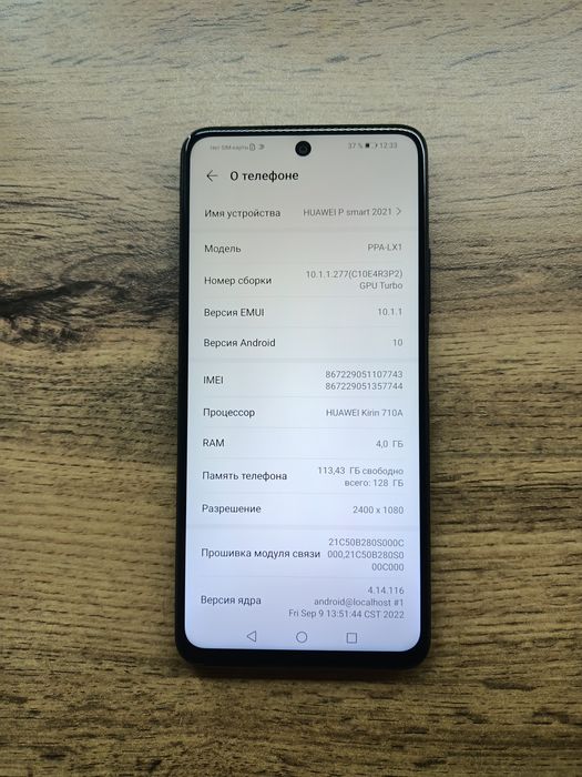 Huawei P Smart 2021 (4/128гб)