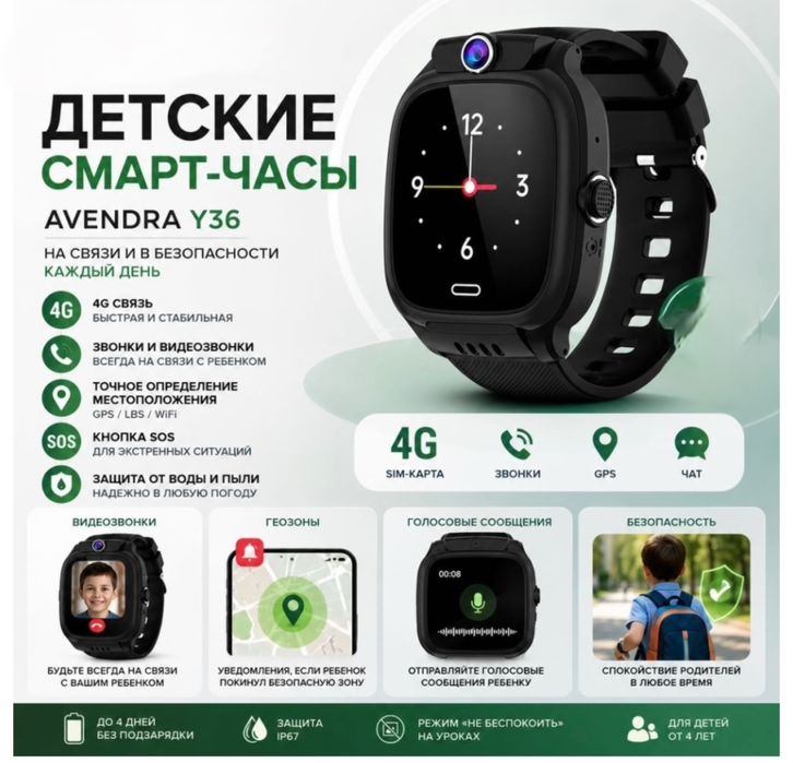 Смарт часы детские