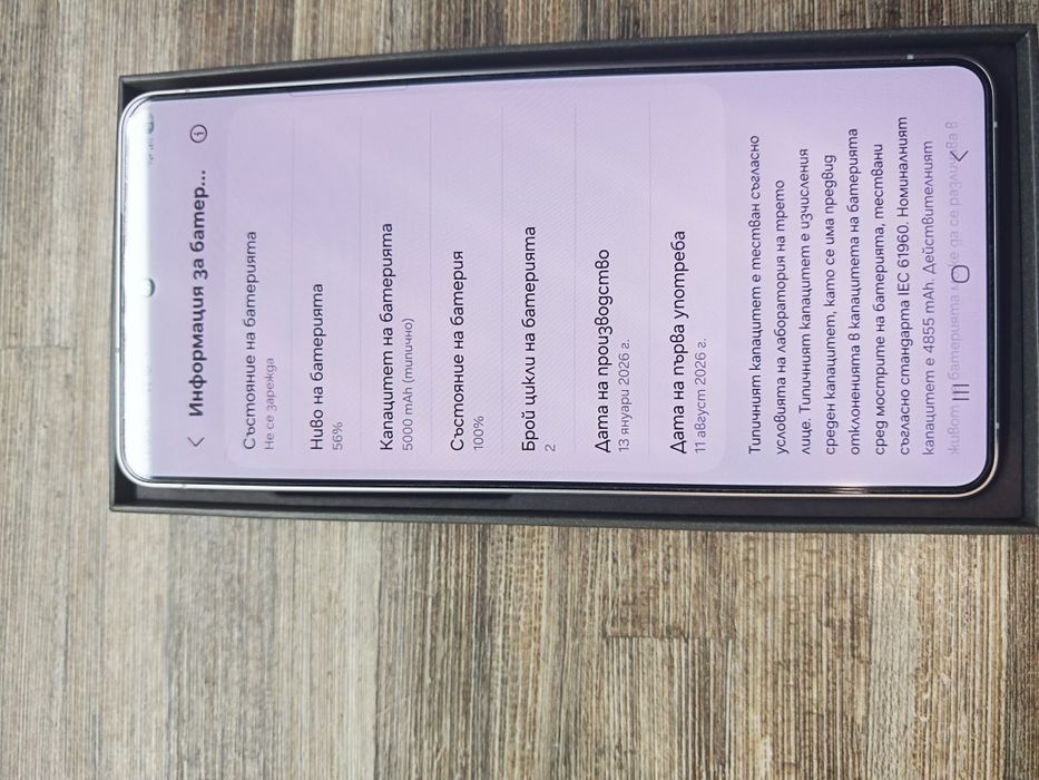 Нов* Samsung Galaxy S26 Ultra 512 GB Гаранция