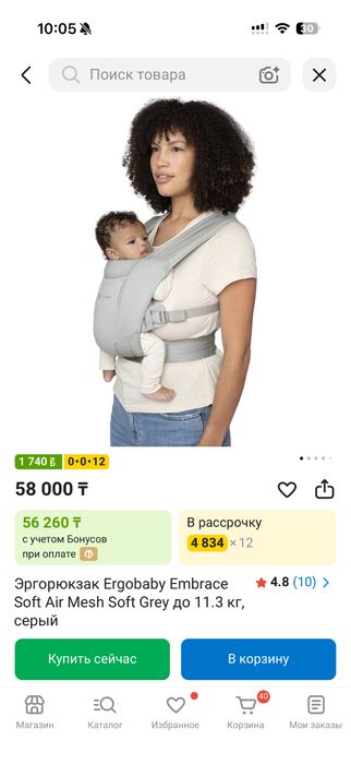 Ergobaby embrace