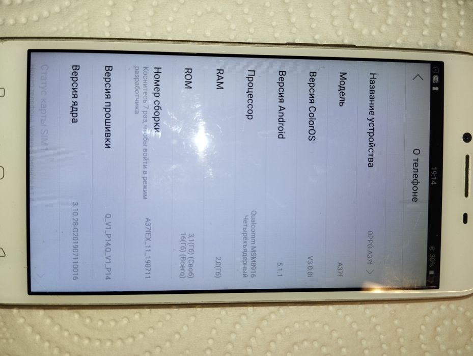 Телефон oppo a37f