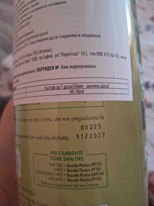 Чист екстра сок от Алое Вера 1000мл