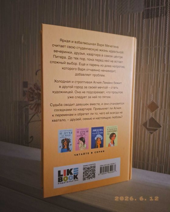 Самая белая ночь Ася Лавринович
