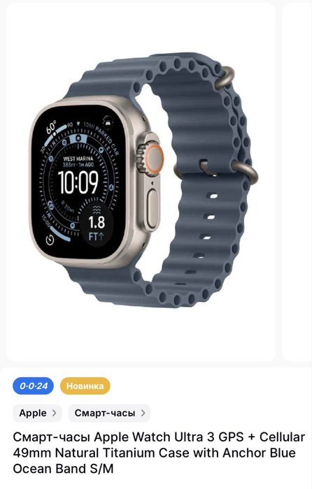 Смарт-часы Apple Watch Ultra 3 GPS + Cellular 49mm Natural Titanium